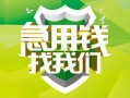 长沙空借民间短期水钱借款-长沙空借私人借钱短借微信号-长沙空借空放贷款