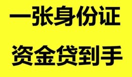长沙空借信用贷款网-长沙空借借款短借-长沙空借私借贷