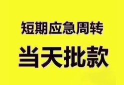 长沙空借民间小额借贷-长沙空借身份证抵押贷款-长沙空借借钱借款