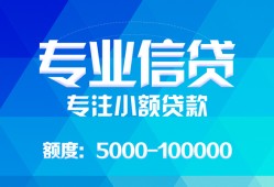 长沙空借私人空放二次私借-长沙空借短借-长沙空借社保信用贷款