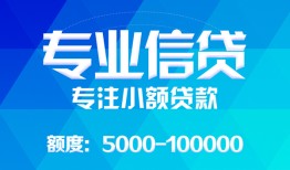 长沙空借私人空放二次私借-长沙空借短借-长沙空借社保信用贷款