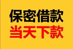 长沙空借小额短借-长沙空借私借空放不考察-长沙空借私人贷款都有哪些平台