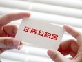 长沙空借贷款当天放款-长沙空借民间短期私借借款-长沙空借资金短借