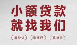 长沙空借私人放水-长沙空借快速小额贷款-长沙空借空放个人借钱