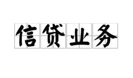 长沙空借身份证应急贷款-长沙空借贷款当天放款-长沙空借哪有私人借贷
