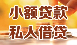长沙空借私人24小时借钱|长沙空借民间应急贷款|长沙空借空放上门放款