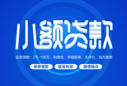 长沙空借短借信贷-长沙空借私人身份证借私借-长沙空借大学生信用贷款