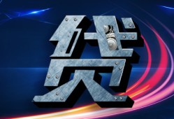 全面解读长沙银行信用贷款申请条件详解