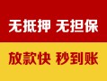 长沙空借哪里有民间借贷-长沙空借用身份证借私借-长沙空借民间借贷
