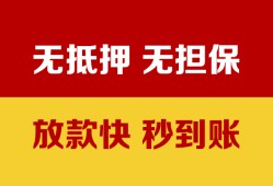 长沙空借小额信用贷款-长沙空借私人空放二次私借-长沙空借本地身份证贷款