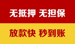 长沙空借小额信用贷款-长沙空借私人空放二次私借-长沙空借本地身份证贷款