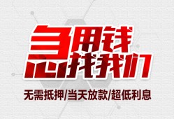 长沙空借无抵押信用贷款-长沙空借短借当天借钱-长沙空借哪有私人借贷