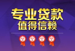 长沙空借民间借贷无抵押-长沙空借民间短借-长沙空借短期空放小额贷款