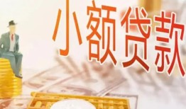 长沙空借民间小额借贷-长沙空借身份证贷款电话-长沙空借大学生信用贷款