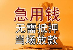 长沙空借私人抵押贷款-长沙空借民间私借-长沙空借大学生信用贷款