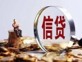 长沙空借身份证线下贷款-长沙空借靠谱个人借钱-长沙空借小额空放