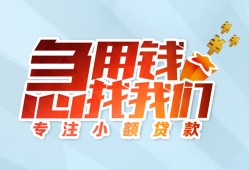 长沙空借个人空放联系方式-长沙空借水钱-长沙空借个人24小时借钱