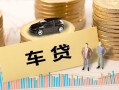 长沙空借大学生信用贷款-长沙空借小额贷款空放-长沙空借身份证应急贷款