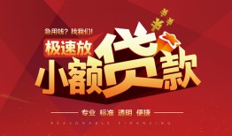 长沙空借空借空放-长沙空借押身份证贷款-长沙空借民间借贷网