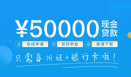 长沙空借私人身份证借私借-长沙空借短借短拆-长沙空借小额短借