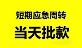 长沙空借私人放款-长沙空借私人空放联系方式-长沙空借借钱急用钱