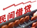 长沙空借短借急用钱-长沙空借生意贷-长沙空借私借空放先息后本