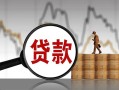 长沙空借小额贷款电话-长沙空借私借空放短借-长沙空借小额贷款