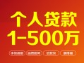 长沙空借贷款公司电话号码-长沙空借短借短拆-长沙空借私借空放直接上门
