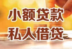 长沙空借私人装修贷款-长沙空借抵押短借-长沙空借借钱急用