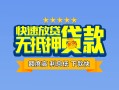 长沙空借短借私借空放-长沙空借私借空放当场拿钱-长沙空借空放贷款