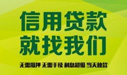 长沙空借借钱网-长沙空借贷款私人贷款-长沙空借私借空放先息后本