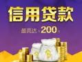 长沙空借短借私借空放-长沙空借生意贷-长沙空借民间短借