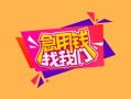 长沙空借个人借贷款-长沙空借民间私人借款-长沙空借民间私人借贷