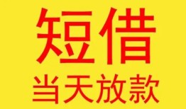 长沙空借正规身份证贷款-长沙空借民间小额借贷-长沙空借私人借钱当天拿钱