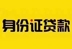 长沙空借小额私人借贷-长沙空借无抵押贷款-长沙空借个人信用贷款
