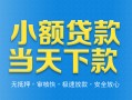 长沙空借小额贷款地址-长沙空借私人空放联系方式-长沙空借私借空放免费上门