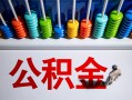 长沙空借私人空放借钱-长沙空借贷款个人借贷-长沙空借民间借贷当天放款