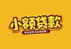 长沙空借哪里有小额贷款-长沙空借信用贷款哪家好-长沙空借急需借钱可以找我