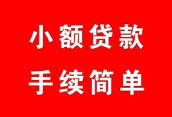 长沙空借做生意贷款-长沙空借急用钱找我-长沙空借小额贷款官网