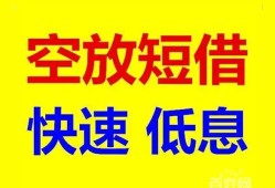 长沙空借空放私人借钱-长沙空借短拆垫资-长沙空借空放私借民间借贷
