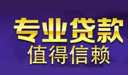 长沙空借私人借贷-长沙空借哪里有私人借贷-长沙空借哪里可以借钱