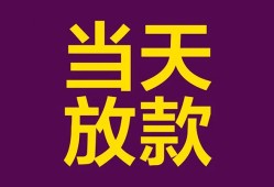 长沙空借地区公积金信用贷款-长沙空借身份证贷款平台-长沙空借私借贷款