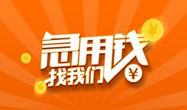 长沙空借贷款私借空放-长沙空借短借私借空放-长沙空借小额贷款公司