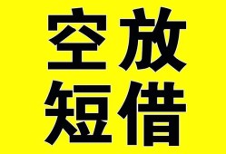 长沙空借民间私人借贷-长沙空借小额信用贷款-长沙空借信用贷款办理