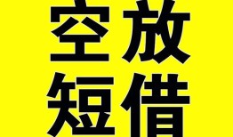 长沙空借抵押短借-长沙空借空放贷款当天下款-长沙空借短借急用钱