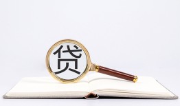 长沙空借贷款只要身份证贷款-长沙空借小额贷款贷款-长沙空借地区公积金信用贷款