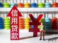 长沙空借私人空放联系方式-长沙空借无抵押小额贷款-长沙空借空放