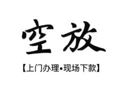长沙空借哪里有民间借贷-长沙空借私借空放免费上门-长沙空借私人借钱电话