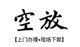 长沙空借哪里有民间借贷-长沙空借私借空放免费上门-长沙空借私人借钱电话