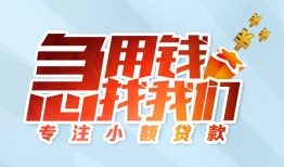 长沙空借贷款私借空放-长沙空借个人借贷好吗-长沙空借无抵押私借空放
